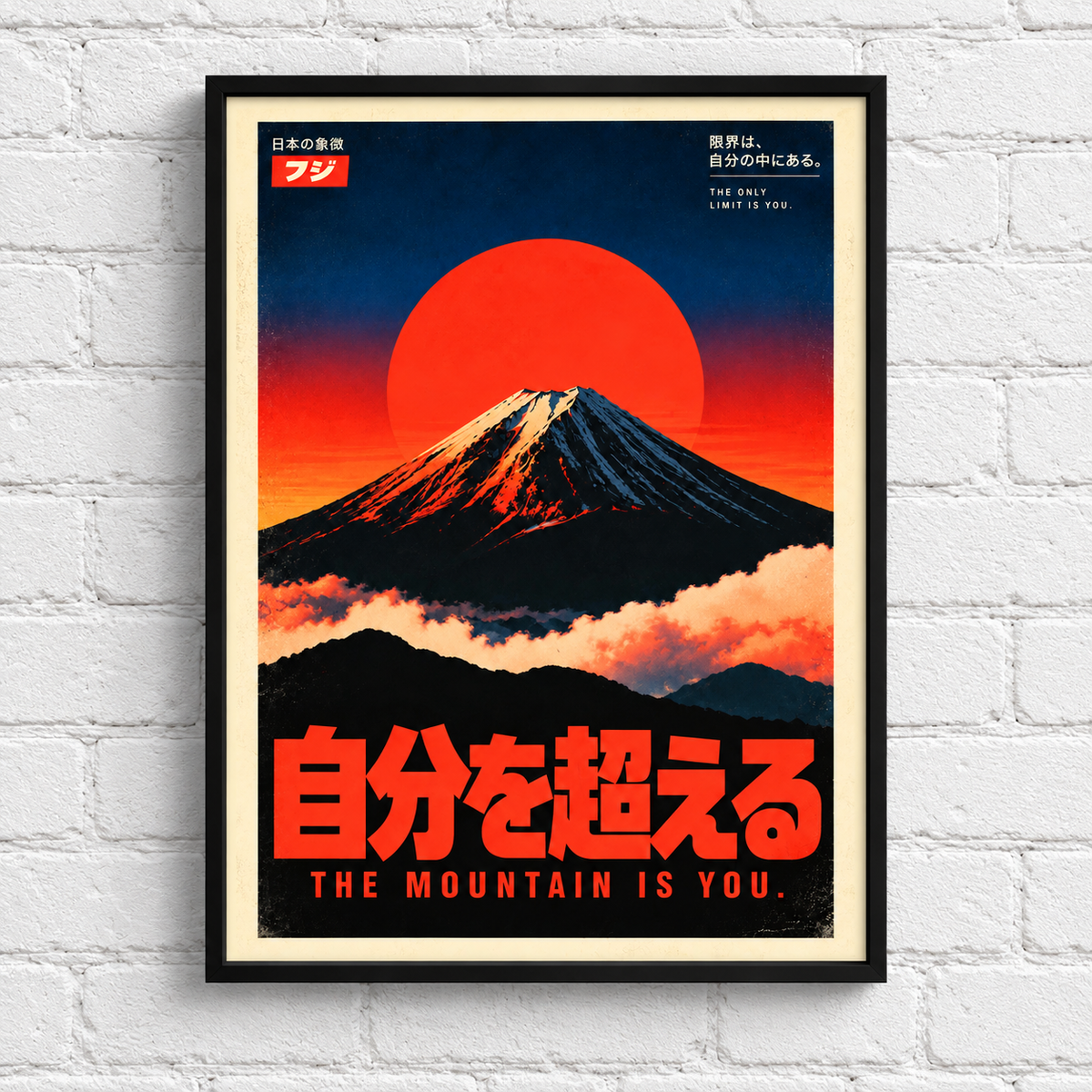 THE MOUNTAIN IS YOU – JAPANESE MOTIVATIONAL POSTER FRAMED (42x30CM)